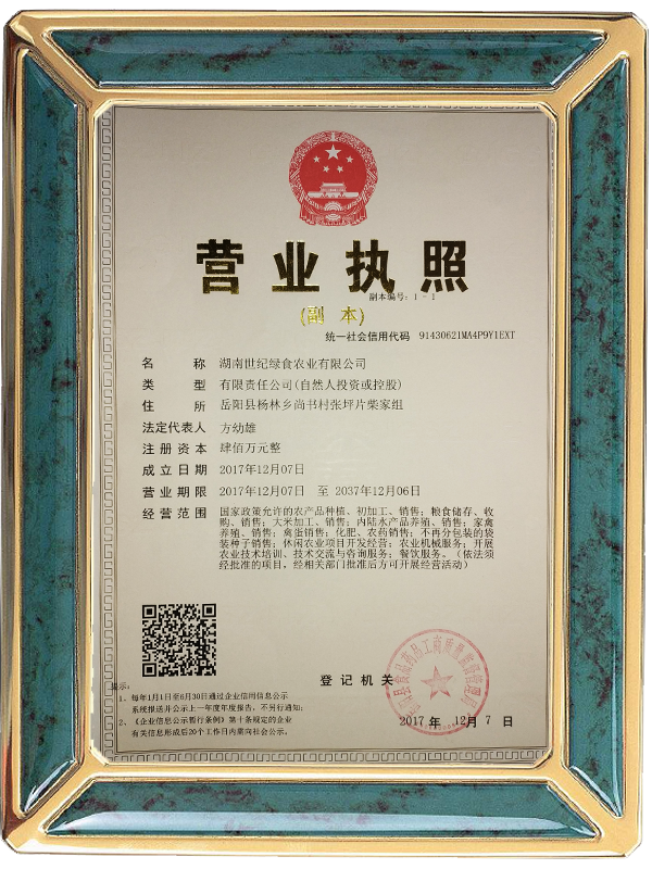 营业执照1.png